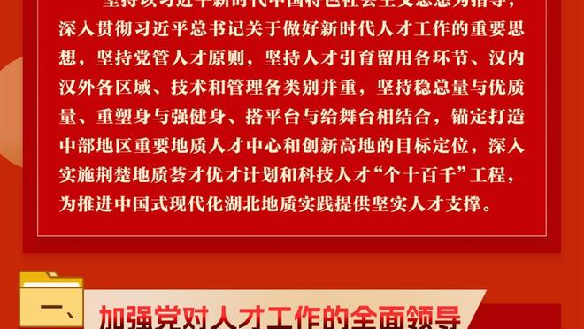 比埃尔霍夫：克罗斯是世界最佳中场之一，他的加入会让德国队更强